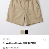 review of [언리미트] Corduroy Shorts 시작