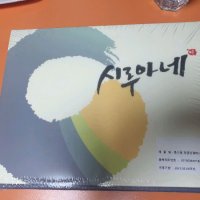 review of 시루아네 콩쑥개떡 실속포장 30개입