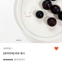 review of 아임파인땡큐 접시