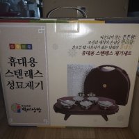 review of 성묘용 휴대용 고급 제기세트 14P