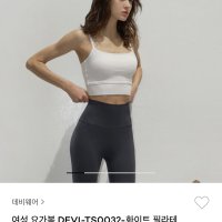 review of 여성 요가복 블랙 필라테스 브라탑 DEVI-TS0032