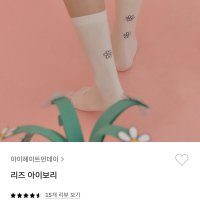 review of 아이헤이트먼데이 I HATE MONDAY Glitter Socks Green