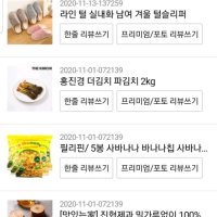 review of 맛있는가 진협제과 밀가루없이 100 쌀로 전통전병