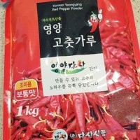 review of 다산식품 햇 영양 청결 고춧가루 1KG 조미용 김치 김장용