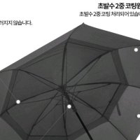 review of 송월우산 CM장방풍80 장우산