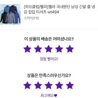 review of 남자 등산복 상의 남성 작업복 티셔츠 집업 냉감 긴팔 봄 여름