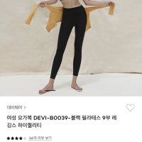 review of 데비웨어 여성 요가복 라이트그린 필라테스 서포트업 7부 레깅스 DEVI-B0062