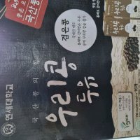 review of 삼육 검은콩호두와아몬드 190ml 48팩