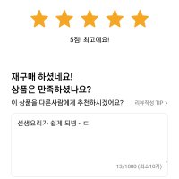 review of CJ 엄마손맛 다담 갈치조림양념150g 맛집 요리레시피 캠핑 2개 1세트