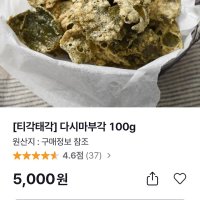 review of 서민프레시 비트부각 60g /우리아이들 건강간식