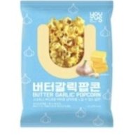 review of 멸치쇼핑 유어스 버터갈릭팝콘 60g x 8개  무료배송 - 유어스