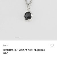 review of 하랑 BTS 정국 HR Chain Necklace 925 287-02N