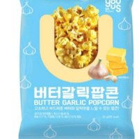 review of [유어스] 버터갈릭팝콘 60g