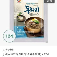 review of CJ제일제당 CJ 다시다 냉면 300g x 20개