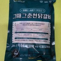 review of 강명희 춘천닭갈비 3kg 닭갈비 캠핑음식 춘천그린식품