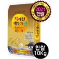 review of [명가미곡]지리산메뚜기 찹쌀현미20Kg