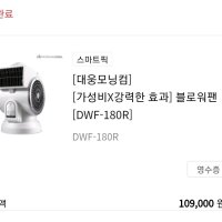 review of 냉풍기 DWM-CF20