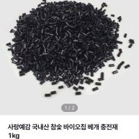 review of 편백나무 큐브 칩 5kg 국내산 베게속 피톤치드