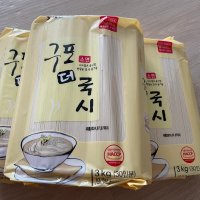 review of 새한식품 구포더국시 소면 3kg X 2개