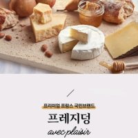 review of 프레지덩 마스담 슬라이스 치즈 150g