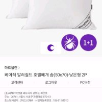 review of [제이큐]경추 베개솜/편안한 솜배게 낮은 베게 호텔 목건강