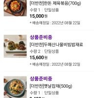 review of 누리푸드 프레시누리 프레시누리 고추장 제육불고기 300gX3팩