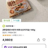 review of 롯데햄 에센 브런치 비엔나 오리지널 180g 1개 one option