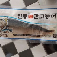 review of 노브랜드 노르웨이 고등어 800g