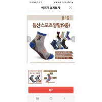 review of [닥스_양말]DAKS  남성용/여성용 등산 스포츠 3족세트 4종중 택1(선물포장+쇼