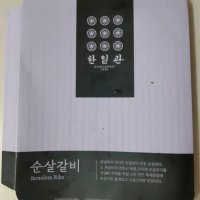 review of [압구정 한일관] 양념갈비맛 순살갈비 400g