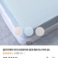 review of 에르미아 항균원단 마이크로화이버 누빔 매트리스커버 S