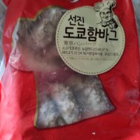 review of 선진 도쿄 함바그 1kg (100g x 10개) / 함박스테이크 / 떡갈비