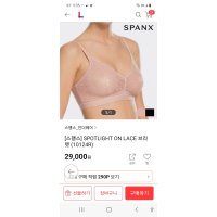 review of 2113320 SPANX 브랄루야 언라인 브라렛