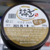 review of [함양군]지리산 용추골에서 국내산 재료로담근 용추골 된장 3kg