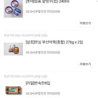 review of CJ삼호안심부산어묵 얇은사각 1.1kg&nbsp;