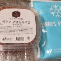 review of 기절반찬 기절 무말랭이 무침 밑반찬 1kg 1개