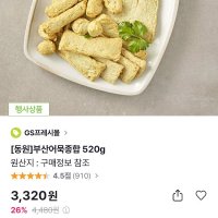 review of 동원에프앤비 동원 부산어묵 알뜰사각 100g 150g x10개무배 떡볶이