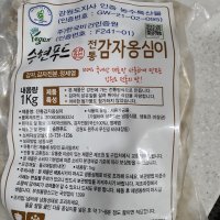 review of 미미의밥상 미미의밥상 국내산 등뼈 대용량 감자탕 4.7kg+라면사리+겨자참소스 증정