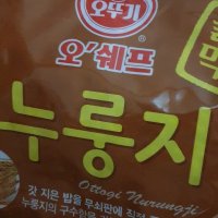 review of 오쉐프 끓여먹는 누룽지 4kg