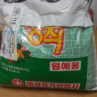 review of 35L 화분흙갈이 최고급분갈이흙 화분갈이흙 텃밭용흙