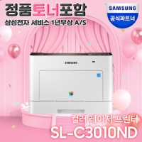 review of 코스트코 삼성전자 컬러 레이저 프린터 SL-C510W