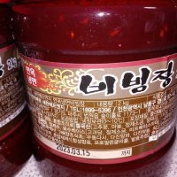 review of 칠성면옥 비빔냉면 10인분 세트(맛집 비법 겨자유+냉면+비빔장)