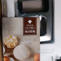 review of 오성 제빵기 HB-209