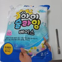 review of [아모스] 물풀 2.1L (아이슬라임베이스)