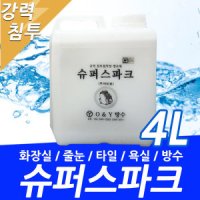 review of 철벽방어 다이소 방수스프레이 방수핏 스프레이 베란다창틀 샷시 누수 투명 침투성 방수액