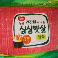 review of 동원 실속 싱싱맛살 1KG /게맛살/영업용/가정용/식재료/식자재