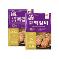 review of 목우촌 주부9단 오븐구이떡갈비 1kg