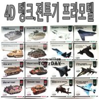 review of 전투기 프라모델 F14 함재전투기 4D 짜깁기 모형 미항공기