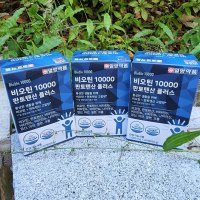 review of 바디스콥 블랙 & 비오틴 1000mg 90정 (3개월분)