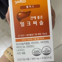 review of GNC 밀크씨슬 이뮨 바이탈 샷 30병 정제(500mg 2정)+액상(20g) 실리마린